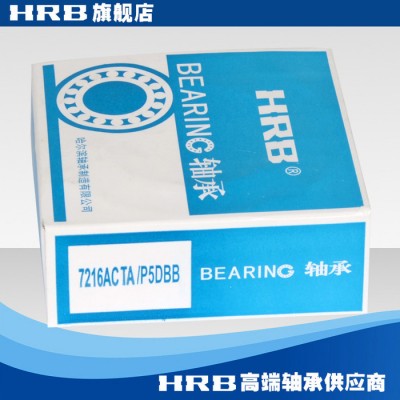 HRB 7216 ACTA /P5DBB  哈尔滨数控机床主轴精密轴承角接触球背靠图2