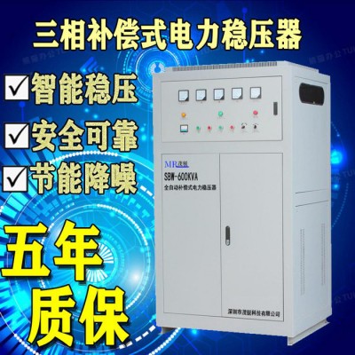 数控机床专用三相全自动补偿式电力稳压器30kv16a/50kva/100kva图6