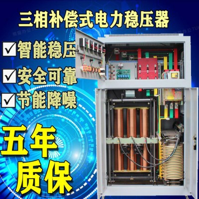数控机床专用三相全自动补偿式电力稳压器30kv16a/50kva/100kva图4
