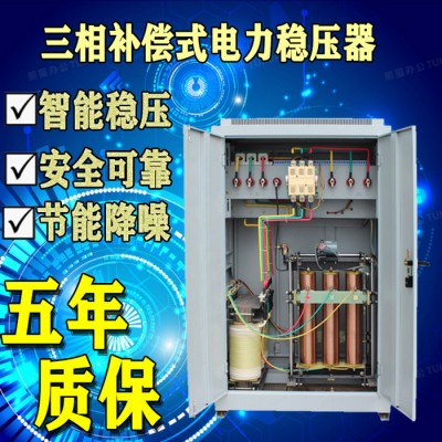数控机床专用三相全自动补偿式电力稳压器30kv16a/50kva/100kva图7