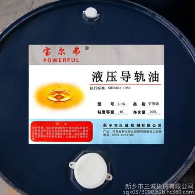 宝尔弗 46#导轨油 L-HG 液压导轨油  生产厂家  数控机床导轨油图2