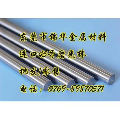 国产/进口45#易车削钢 直径8.15mm 45号光亮棒 数控机床用钢 45#进口光亮棒图1