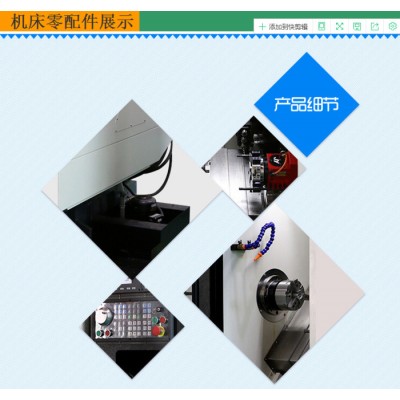 全新高精密 数控机床**图7