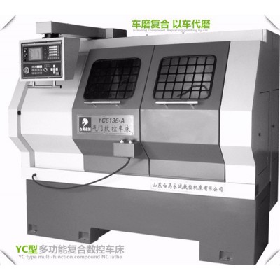 YC6136A，数控机床，复合机床，车铣复合数控车床-山东白马机床生产厂家图1