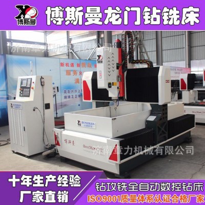 博斯曼数控钻床1020型高速钢麻花钻头外冷钻孔高精度数控龙门钻削铣机床图4