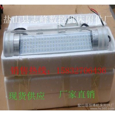 现货 LED工作灯 机床灯 数控机床工作灯 防水荧光工作灯图3