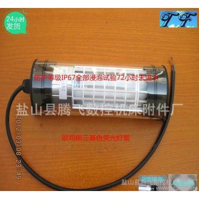 JC61-3防水荧光机床工作灯、数控机床工作灯 防水等级IP67图1