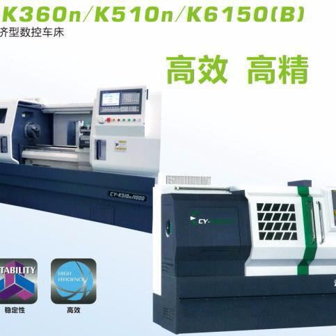 云南CY集团有限公司|云南机床厂|数控机床|数控车床|CY-K6150|GSK980TD系统。