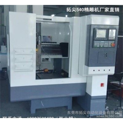 东莞模具金属精雕机、数控机床 CNC加工中心 精雕机直销图1