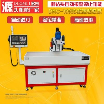多米机械 杰奥拓普 DNC-1005D 可对不同材料/规格的孔进行高速钻孔，加工零件适用性强，灵活度高。 平面数控钻床图1
