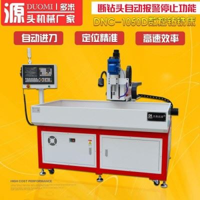 多米机械 杰奥拓普 DNC-1005D 可对不同材料/规格的孔进行高速钻孔，加工零件适用性强，灵活度高。 平面数控钻床图4