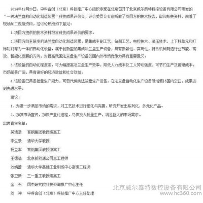 WELLTECH/威尔泰特 CK150法兰专用数控机床 行业专用数控机床 法兰盘，刹车盘专用数控机床图4