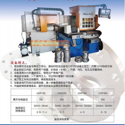 WELLTECH/威尔泰特 CK150法兰专用数控机床 行业专用数控机床 法兰盘，刹车盘专用数控机床图2