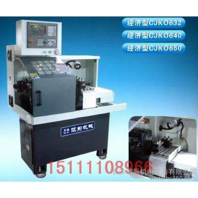 **CJK0632数控机床/数控车床/仪表数控/年底特价图1