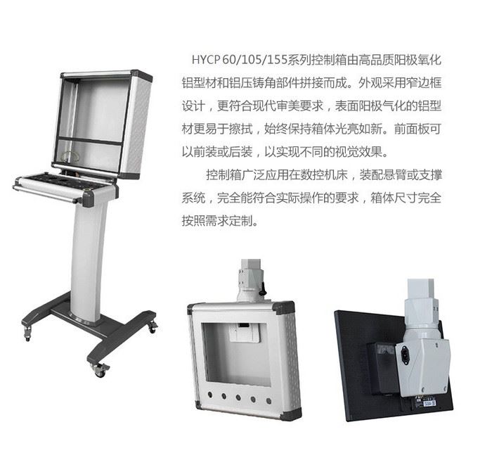 ** 数控悬臂操作箱 定制批发悬臂控制箱 数控机床