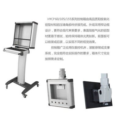 ** 数控悬臂操作箱 定制批发悬臂控制箱 数控机床图1
