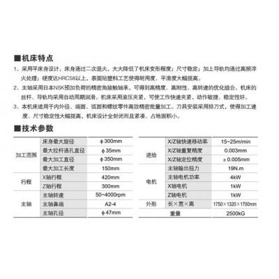 供应温州安尔泰数控机床有限公司CK630数控机床 一人多机  滚轴丝杠图2