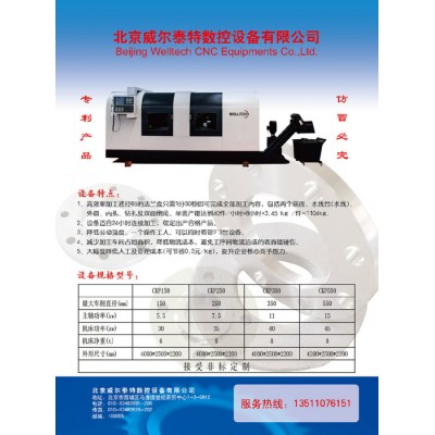 welltech/威尔泰特 CK350 法兰数控机床图5