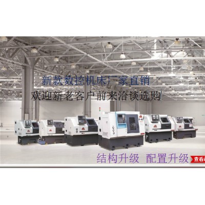 低价销售全新数控机床车床图3