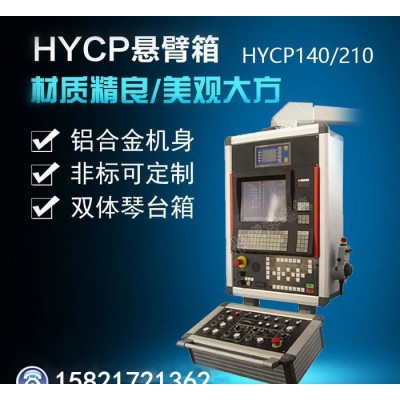 数控机床吊臂  摆臂 悬吊悬臂悬挂臂 旋转底座 其他机床附件图3