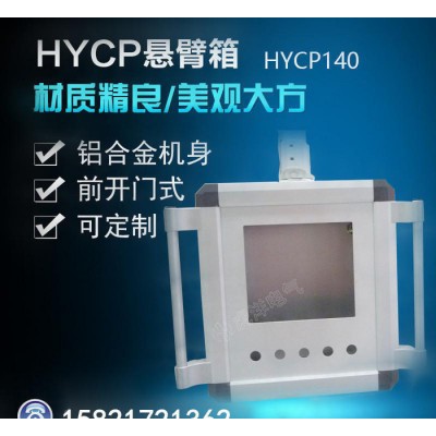 数控机床吊臂  摆臂 悬吊悬臂悬挂臂 旋转底座 其他机床附件图1