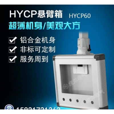 数控机床吊臂  摆臂 悬吊悬臂悬挂臂 旋转底座 其他机床附件图2