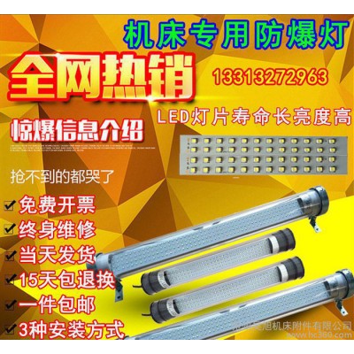 数控机床工作灯220V 24V JY37机床防水防爆荧光照明led机床工作灯图1