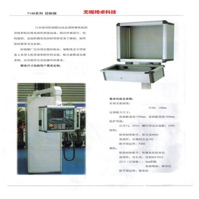 琦卓CP/210 机床悬臂控制箱  悬臂操作箱  数控机床操作箱图2