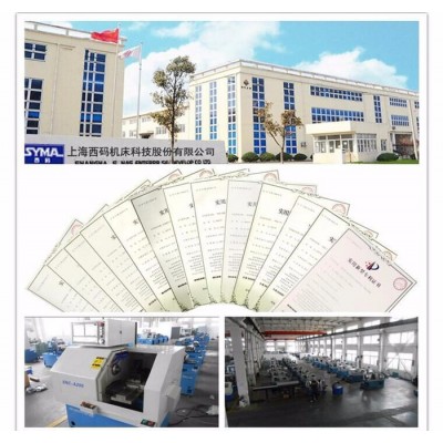 数控机床厂家SYMA/西码上海西码SNC-32L高速高精密斜床身数控机床图7