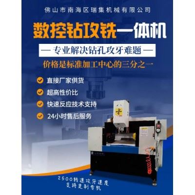 数控钻床 CNC数控钻攻铣一体机床  佛山自动换刀钻攻铣机床 生产高效率数控 佛山龙门数控机床 佛山钻孔攻牙机床图2