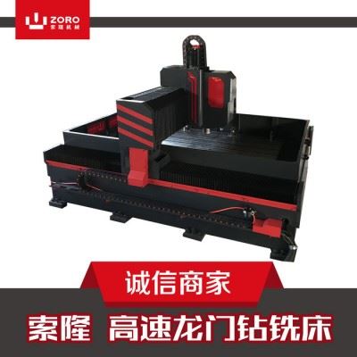 ** 三米大型龙门移动式数控钻床、U钻钻床中心出水、ZORO1530数控钻铣床钻攻铣一体图3