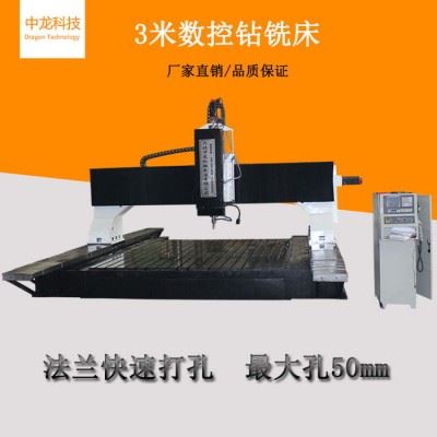 数控钻床数控龙门钻床高速大法兰打孔机大型数控钻床钻孔机中龙3米图7