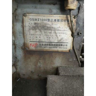 杰伟浩**GSWZ1000三维数控钻床 山东法因数控三维钻一台 二手三维数控钻床图2