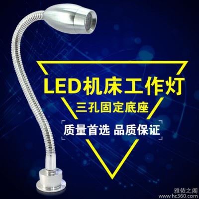 LED机床工作灯数控铣床车床灯机械照明灯强磁力万向软管灯24V220V                产品用途：图1