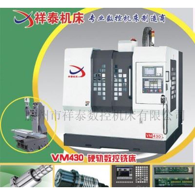 VM430硬轨数控铣床、采用高频淬火，高刚性、高稳定性图1