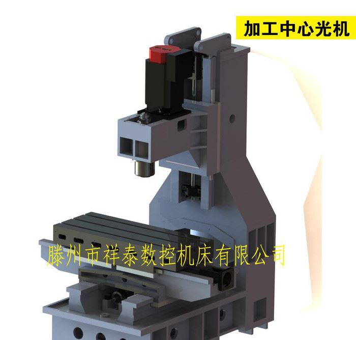 祥泰机床高性能、VM(C)700L加工中心、数控铣床光机