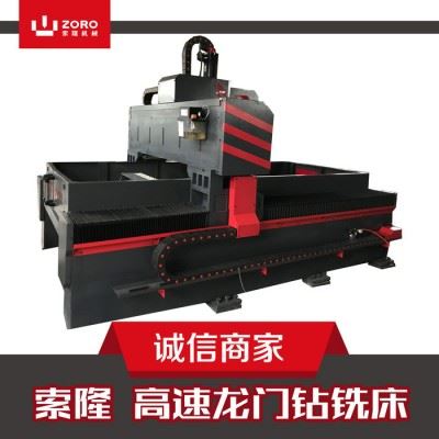 索隆制造 两米龙门移动式数控钻床、U钻中心出水、钻攻铣一体机、长期质保ZORO1020龙门移动式数控钻铣床 山东数控钻床图2