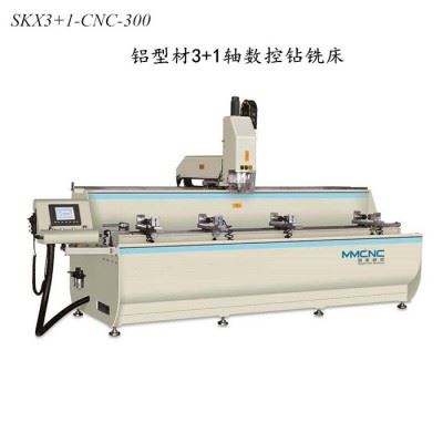 现货供应明美数控钻床SKX3-CNC-3000 铝型材加工设备铝型材数控钻铣床铝合金高速数控钻铣床 铝型材钻铣床厂家图5