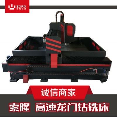 索隆机械 数控钻床 数控钻数控钻铣床 七年制造经验 重型法兰钻管板钻床图2