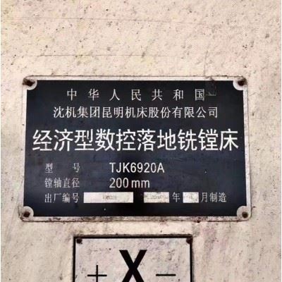 出售昆明产TJK6920A数控落地镗铣床5x14米可试车二手数控镗床现货 二手数控落地镗铣床5x14米二手数控机床图2
