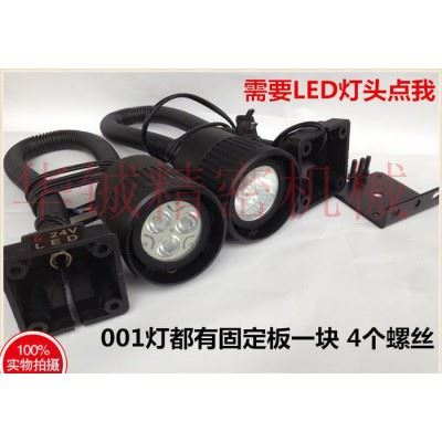 LED机床灯机床工作灯 LED数控铣床车床钻台灯照明灯24V/220V图3