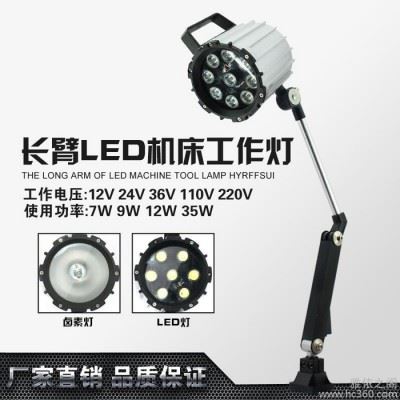 机床工作灯LED机床灯长臂数控铣床车床钻床台灯机械照明灯24V220V图3