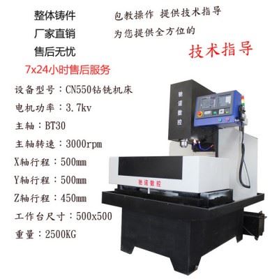 驰诺 数控钻床 CN550立式数控钻床图3