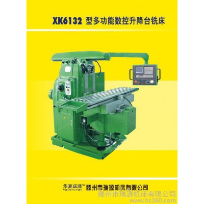 型XK6132数控铣床XK6132数控卧式铣床图2
