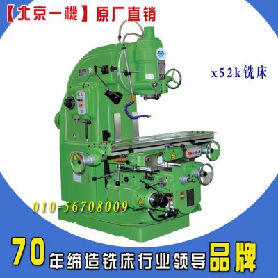 北京一机x5032 北一铣床立式数控铣床 全国联保立式铣床图3