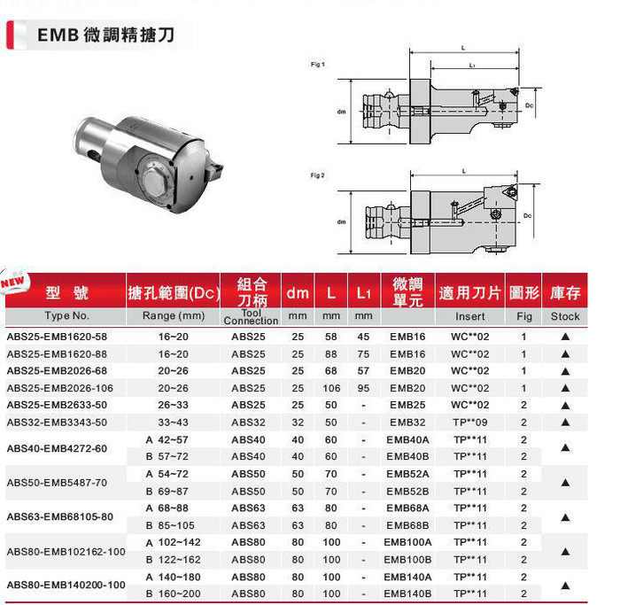 EMB微调精搪刀数控铣床加工中心CNC数控刀具