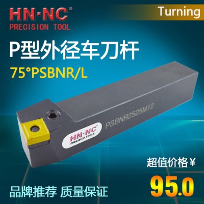 海纳杠杆压紧外圆车刀杆PSBNR/L2020K/2525M/图1