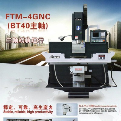 原装丰堡精密铣床 FTM-4GNC数控铣床 炮塔铣床 三轴线轨运行，高生产力图2