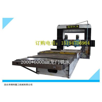 精特重工定做直供数控铣床图1