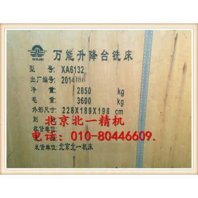 北京北一精机机床XKA260数控铣床,小型经济型数控铣床图6